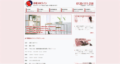 Desktop Screenshot of akabou-minoda.com